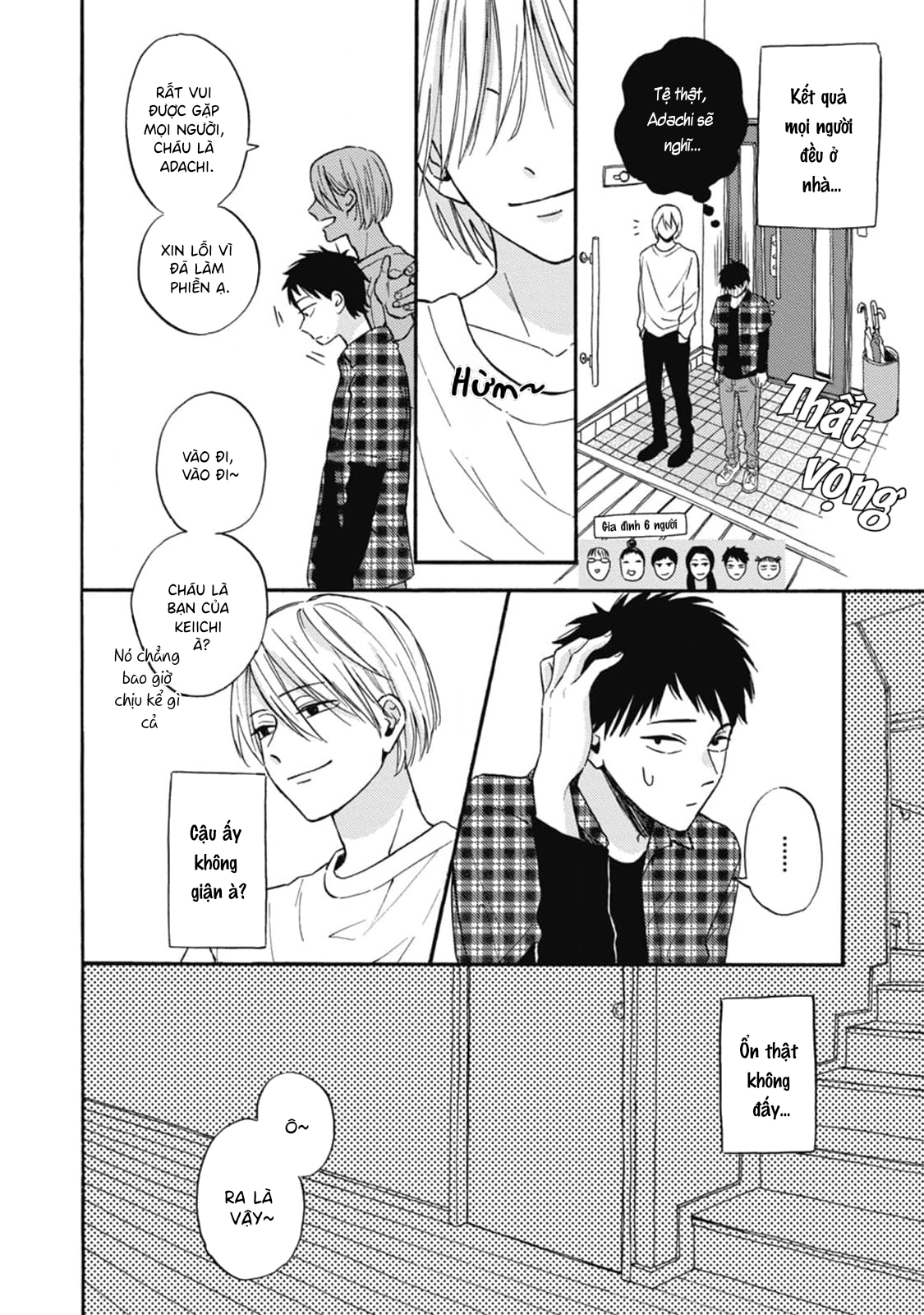 Lick Vol. 1 Ch. 3 第17页