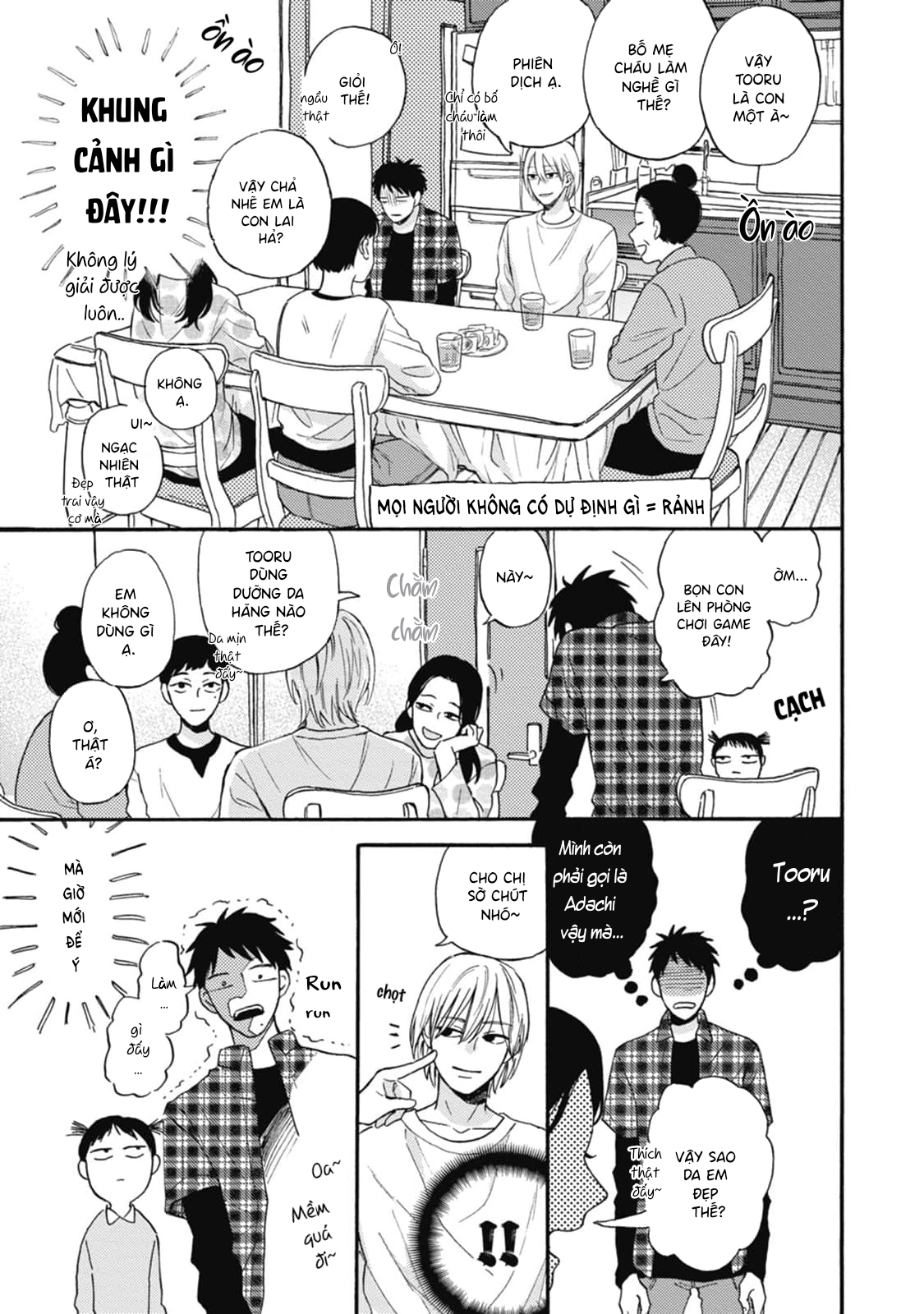 Lick Vol. 1 Ch. 3 第18页