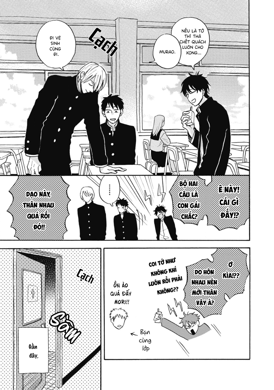 Lick Vol. 1 Ch. 3 第4页
