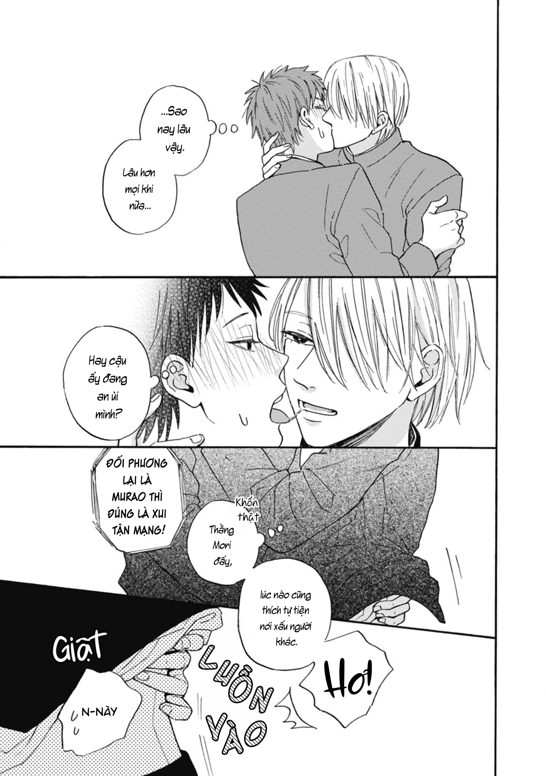 Lick Vol. 1 Ch. 3 第6页
