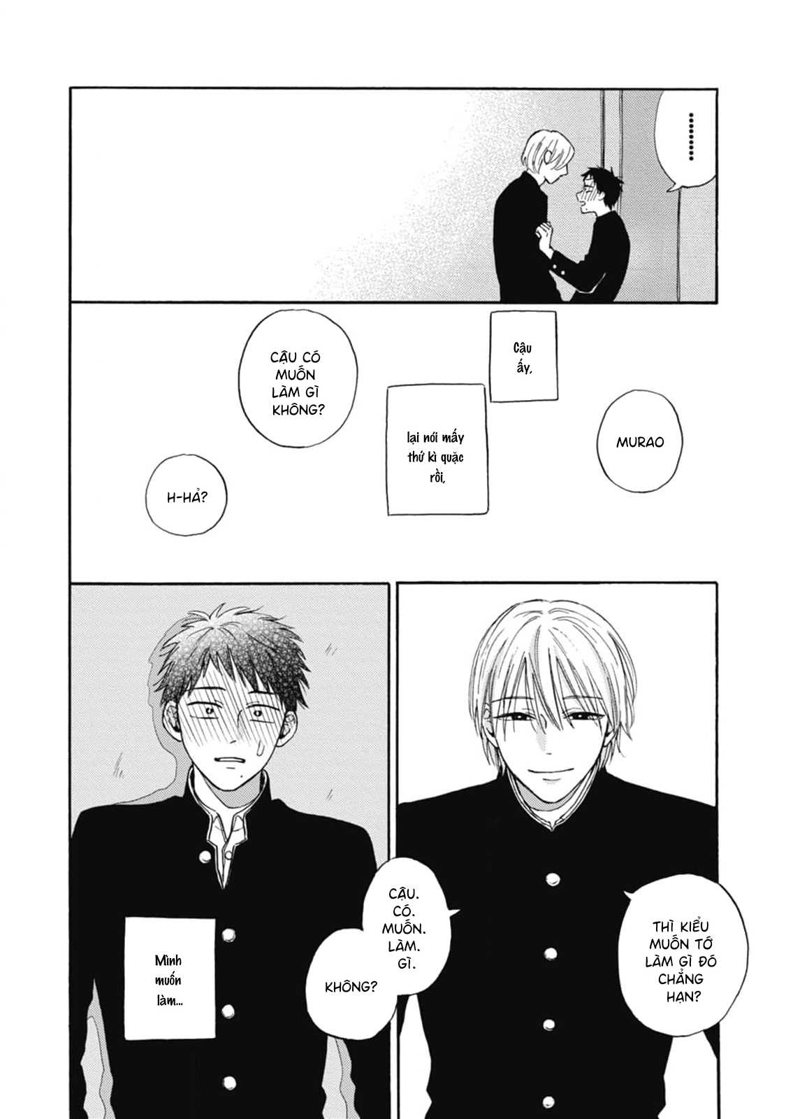 Lick Vol. 1 Ch. 3 第7页