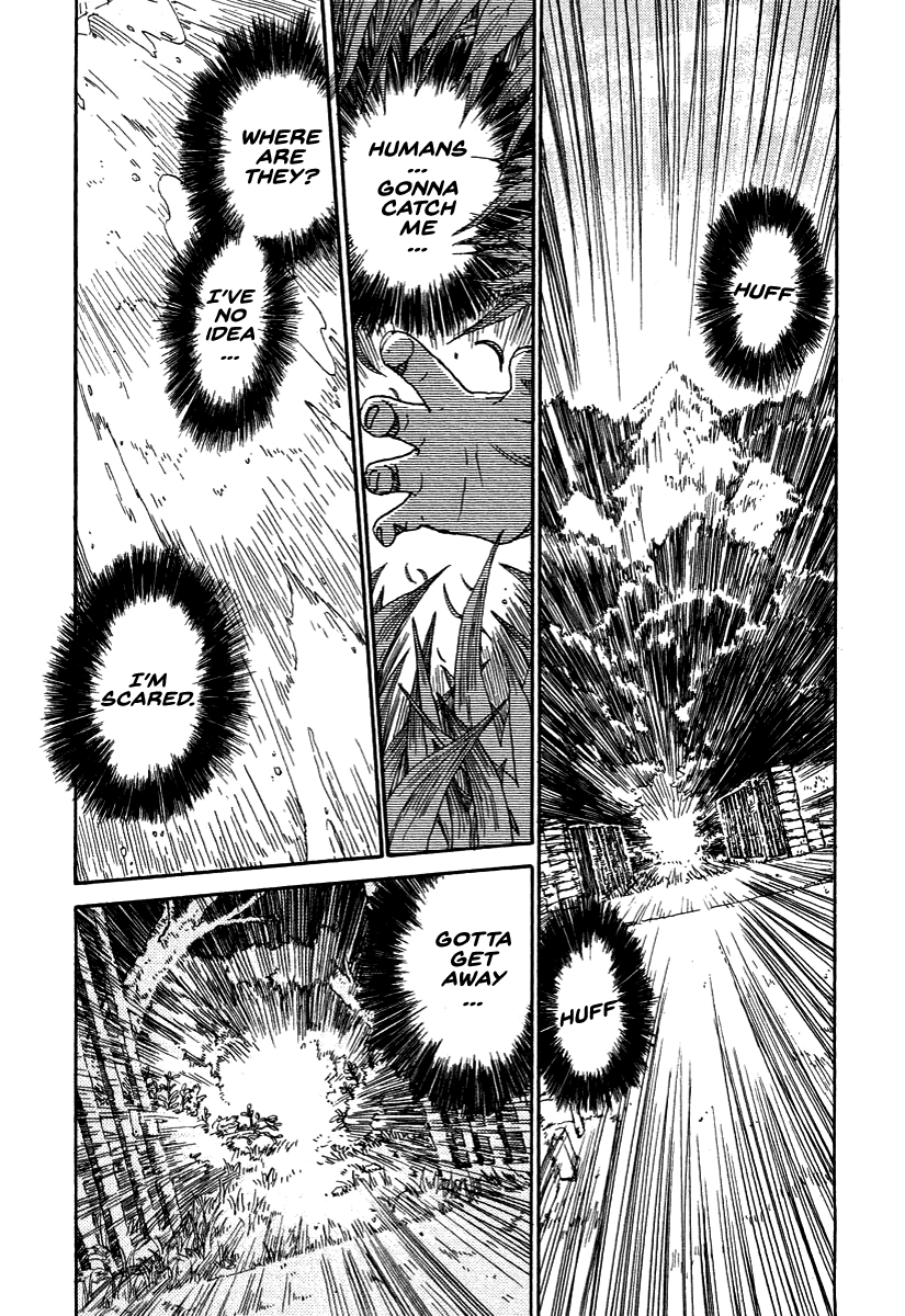 Hoshigahara Ao Manjuu no Mori Vol. 1 Ch. 5 第2页