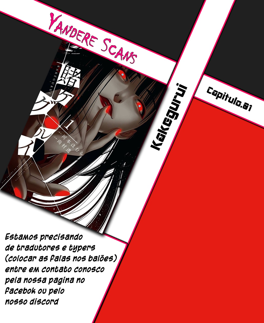 Kakegurui Jabami Yumeko 第1页