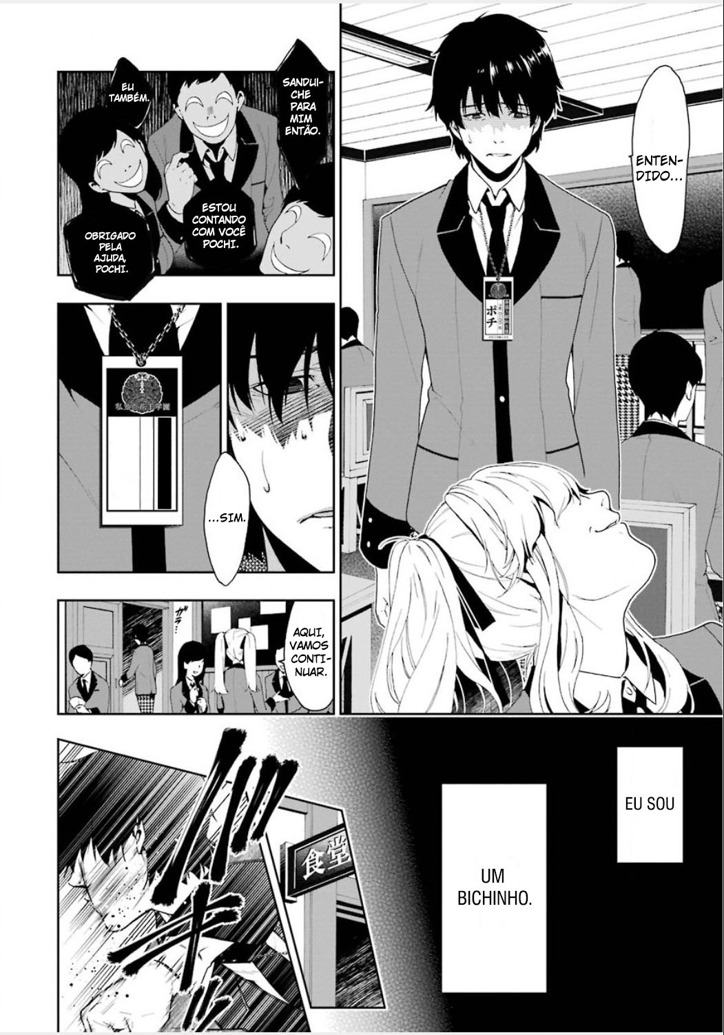 Kakegurui Jabami Yumeko 第14页