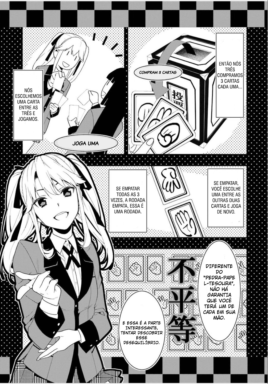 Kakegurui Jabami Yumeko 第27页