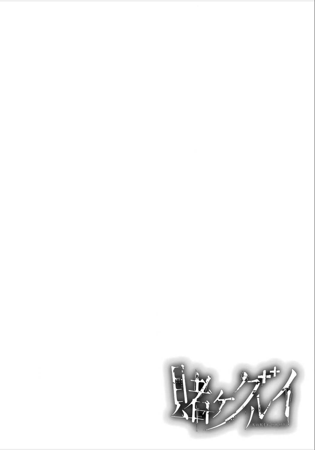 Kakegurui Jabami Yumeko 第4页