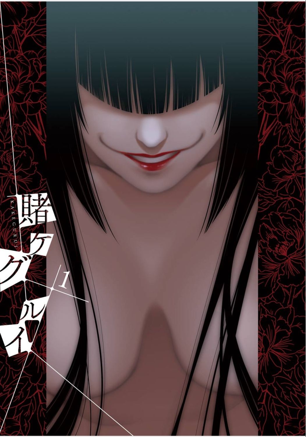 Kakegurui Jabami Yumeko 第5页