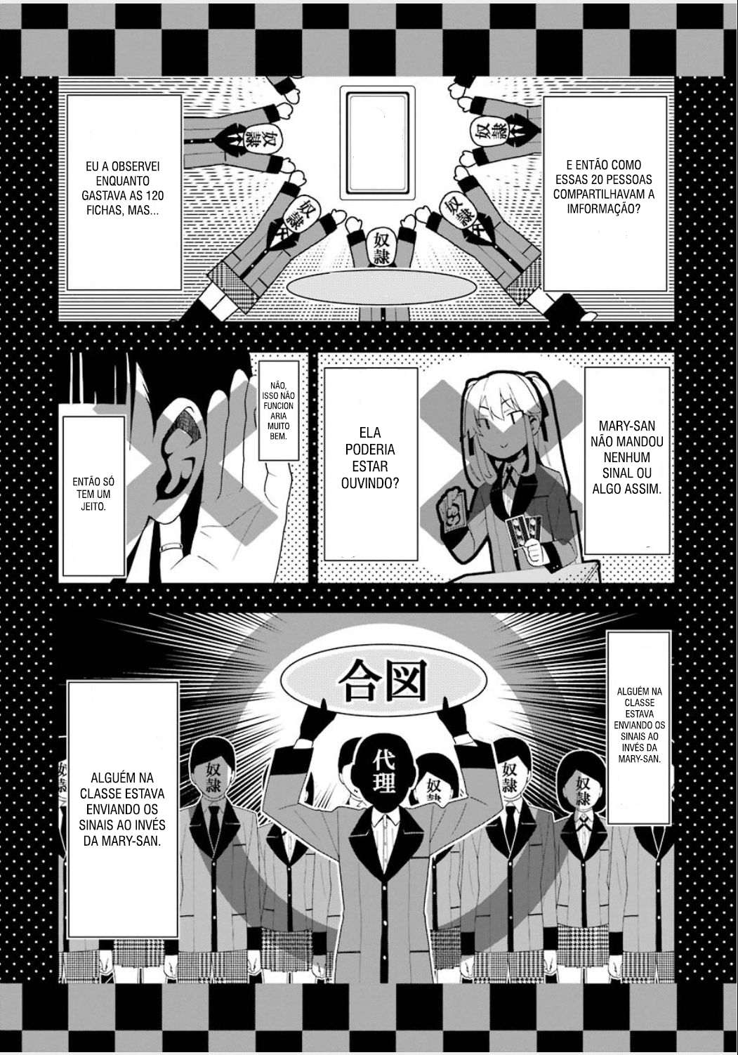 Kakegurui Jabami Yumeko 第75页