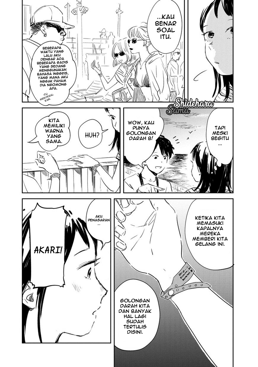 Kekkai no Noah Vol. 1 Ch. 1 第12页
