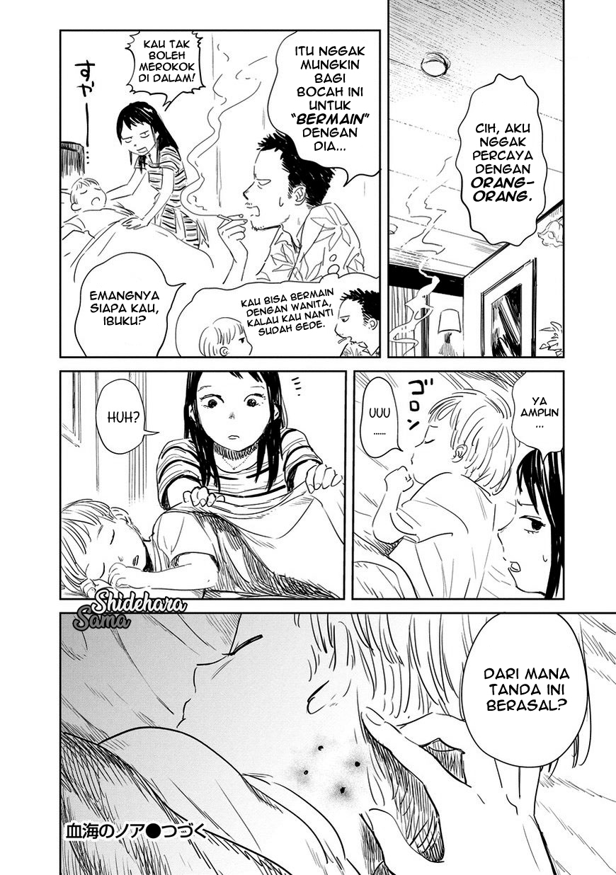 Kekkai no Noah Vol. 1 Ch. 1 第27页