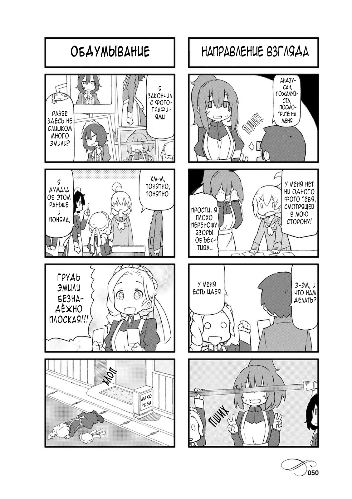 Mahoroba Kissa Vol. 1 Ch. 6 第4页