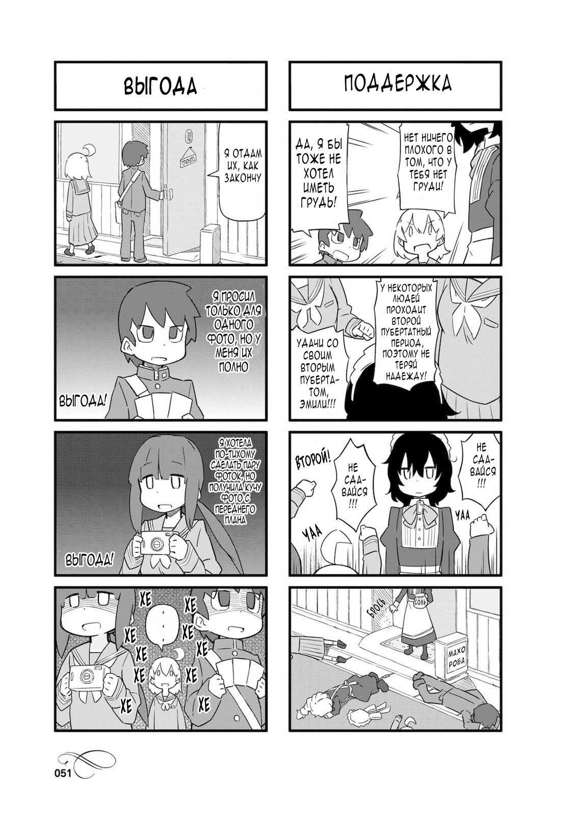 Mahoroba Kissa Vol. 1 Ch. 6 第5页