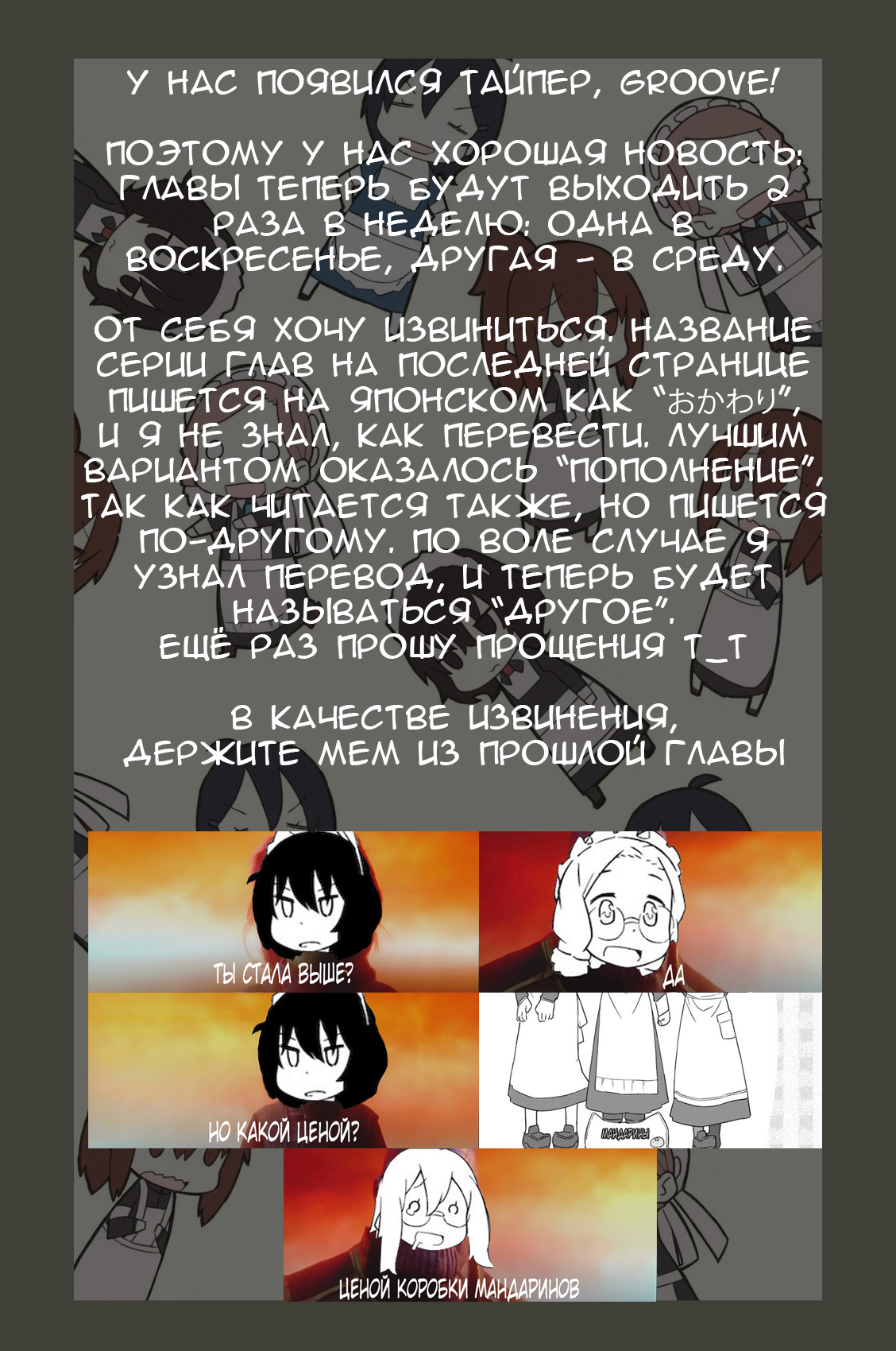 Mahoroba Kissa Vol. 1 Ch. 6 第8页