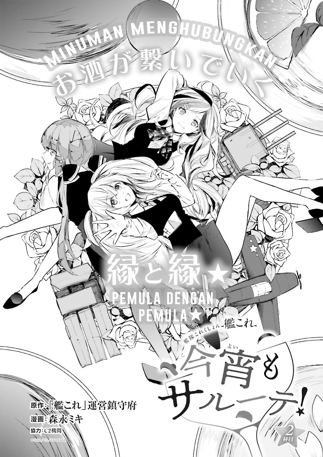 Kantai Collection -KanColle- Tonight, Another "Salute"! Vol. 1 Ch. 2 第2页