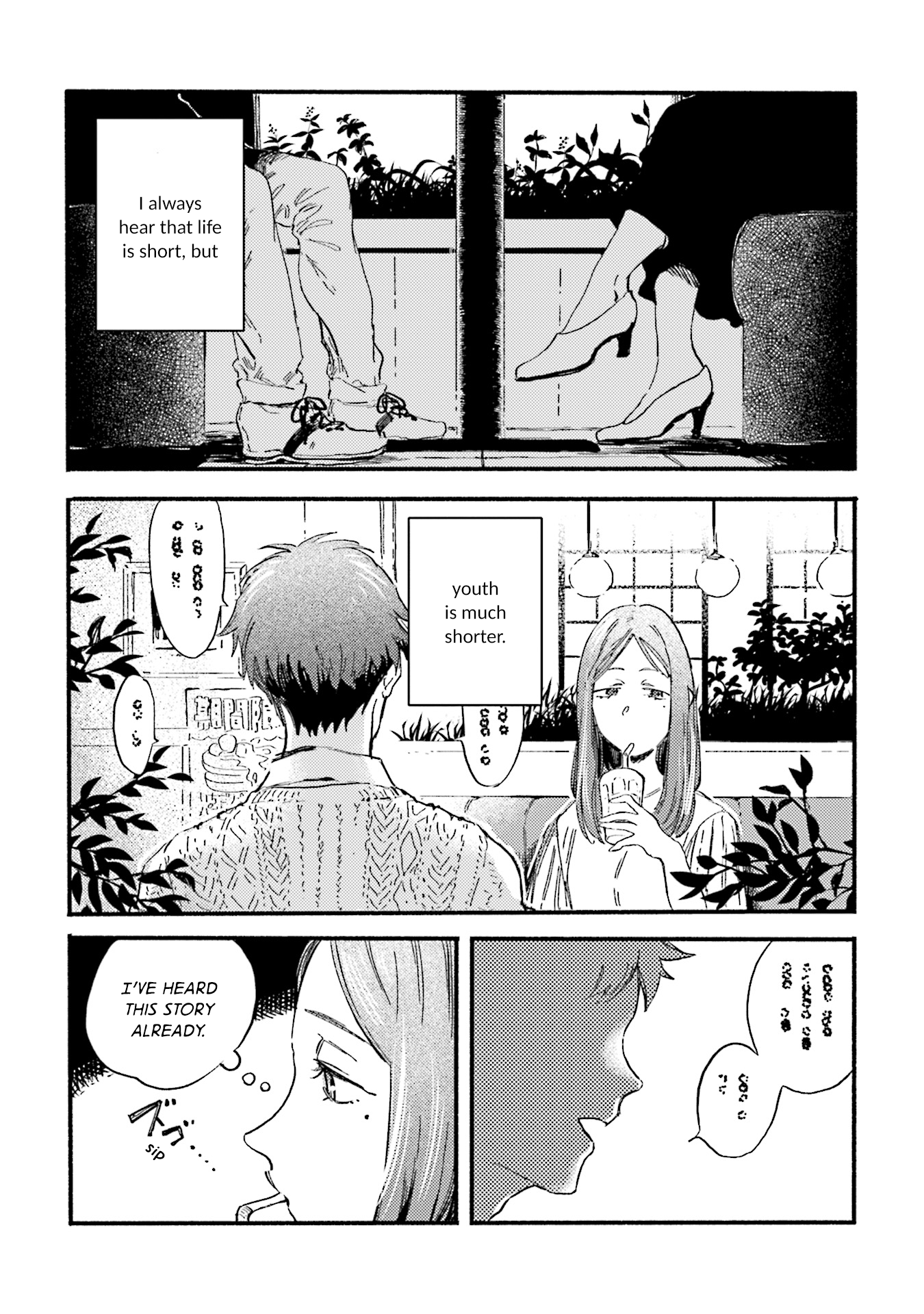 Yoru to Umi Vol. 2 Ch. 6 第8页