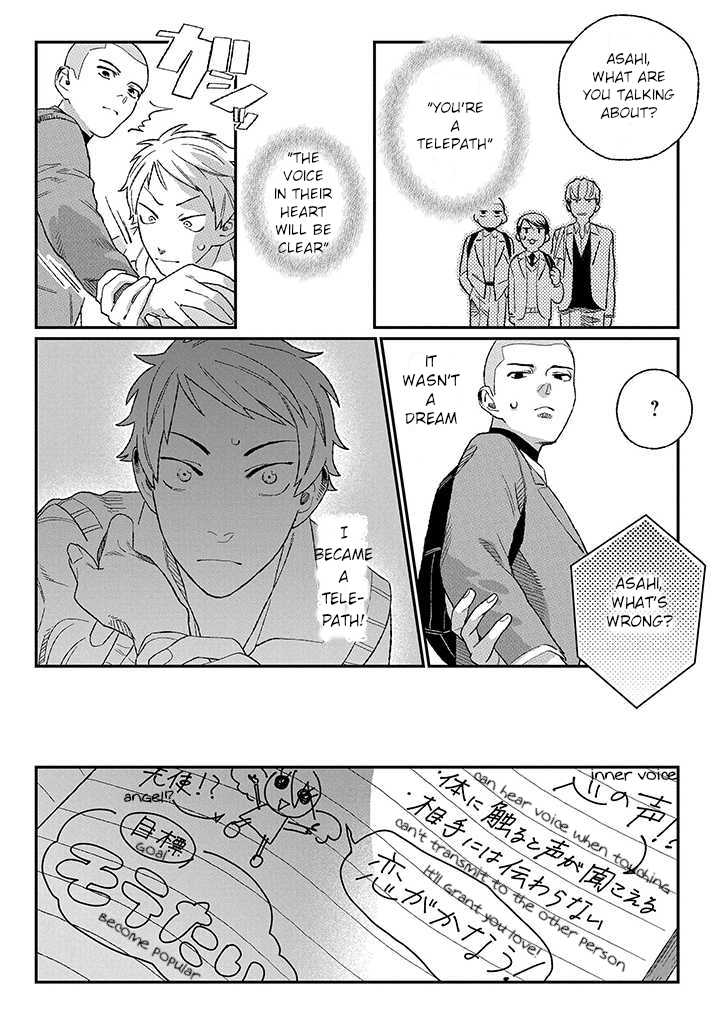 Ore ni wa Zenbu Kikoeteru! Ch. 1.1 第12页