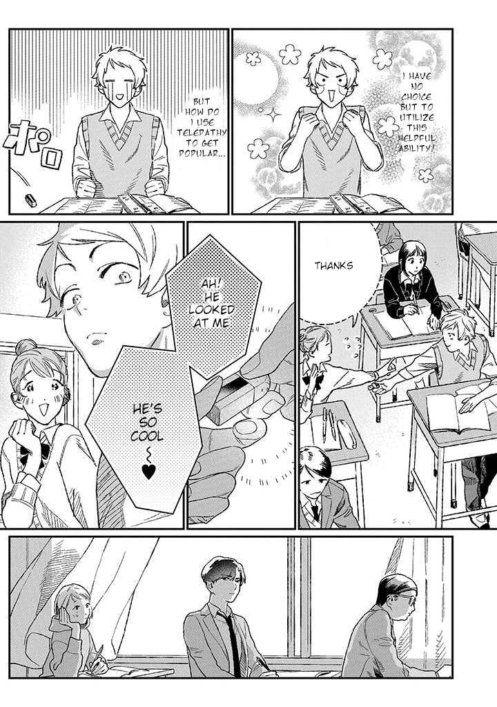 Ore ni wa Zenbu Kikoeteru! Ch. 1.1 第13页