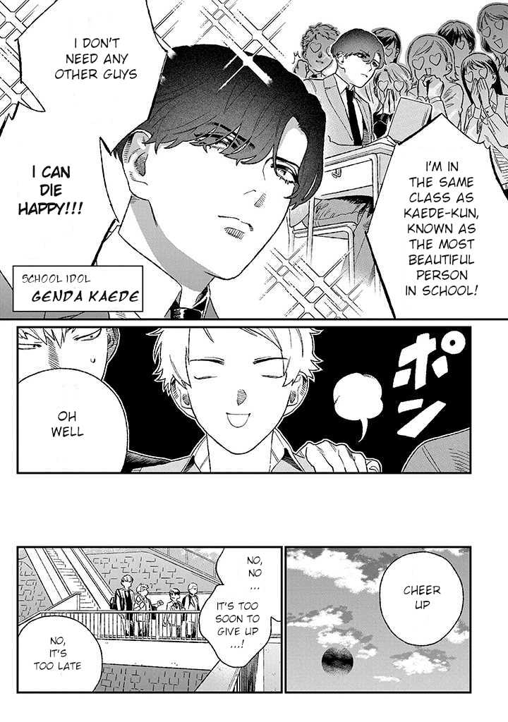 Ore ni wa Zenbu Kikoeteru! 第5页