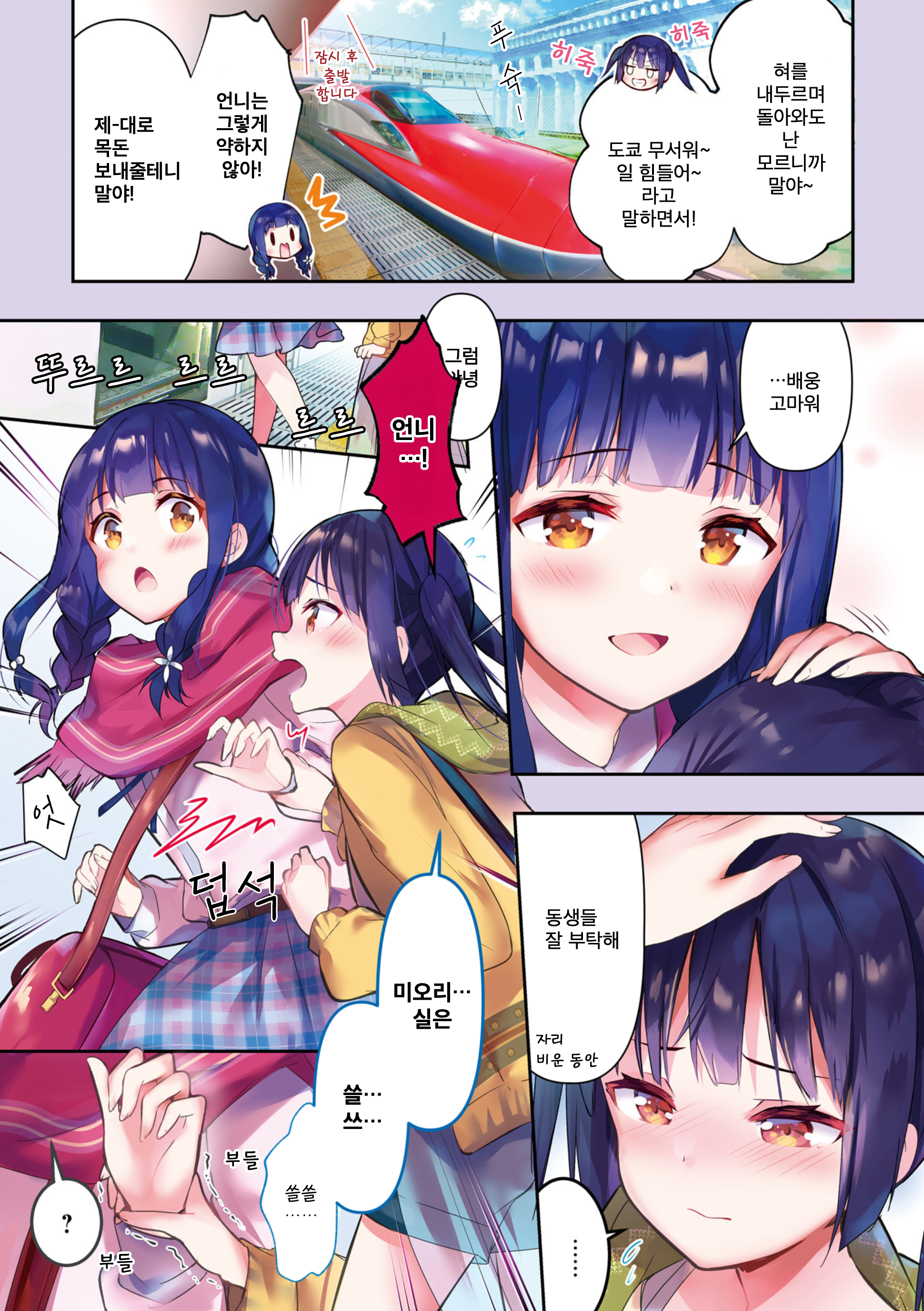 Ichijouma Mankitsu-gurashi! 표지, 권두만화 第4页