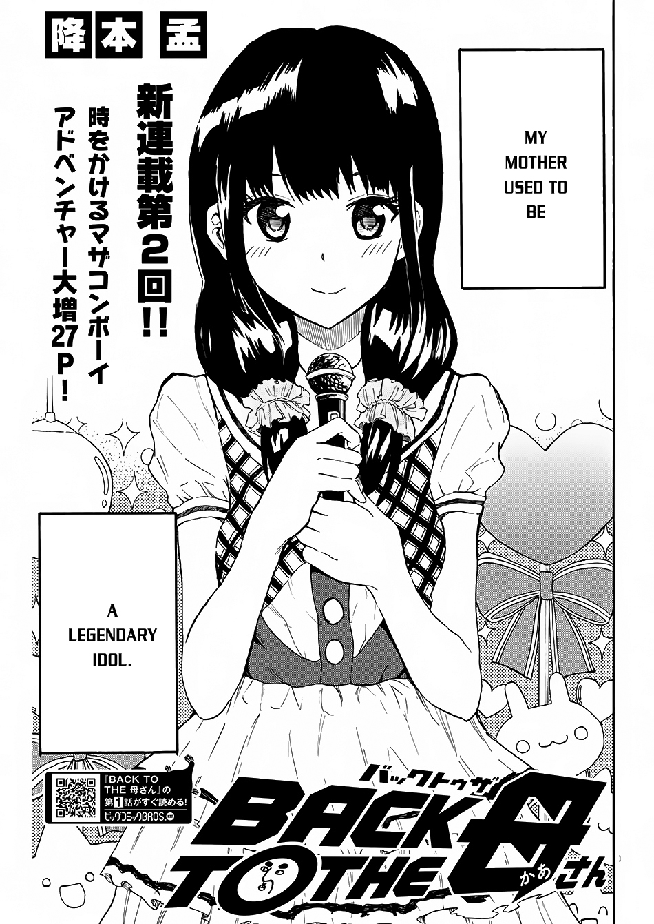 Back to the Kaa-san Vol. 1 Ch. 2 第3页