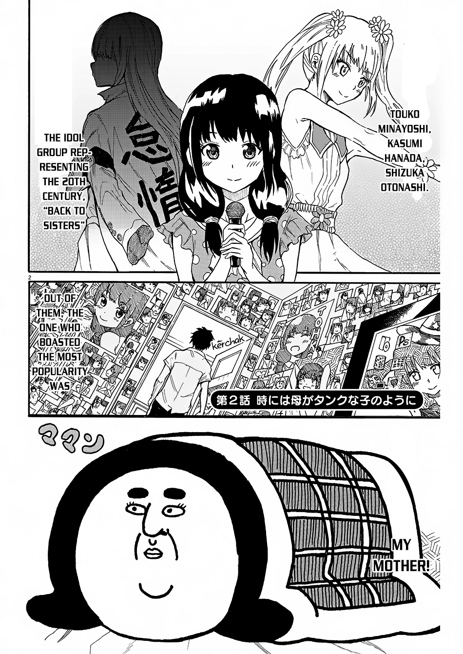 Back to the Kaa-san Vol. 1 Ch. 2 第4页