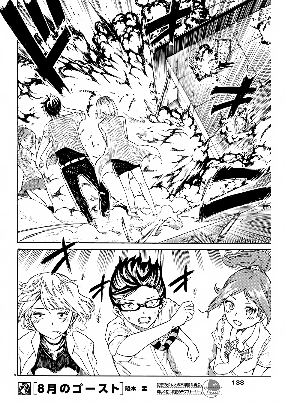 Back to the Kaa-san Vol. 1 Ch. 2 第10页