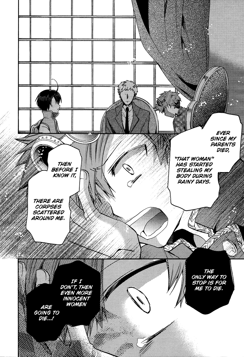 Hoshi no Ame, Tsuki no Geboku Vol. 1 Ch. 5 第19页