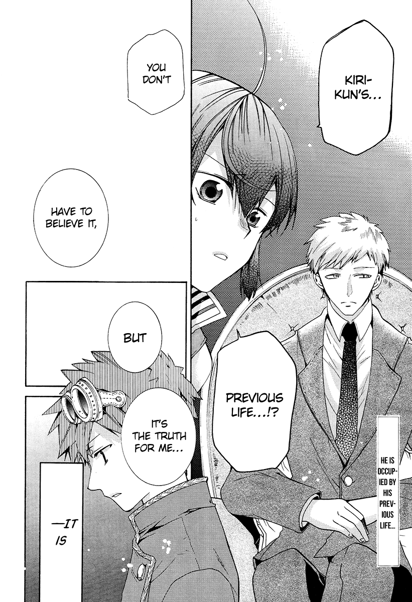 Hoshi no Ame, Tsuki no Geboku Vol. 1 Ch. 5 第3页