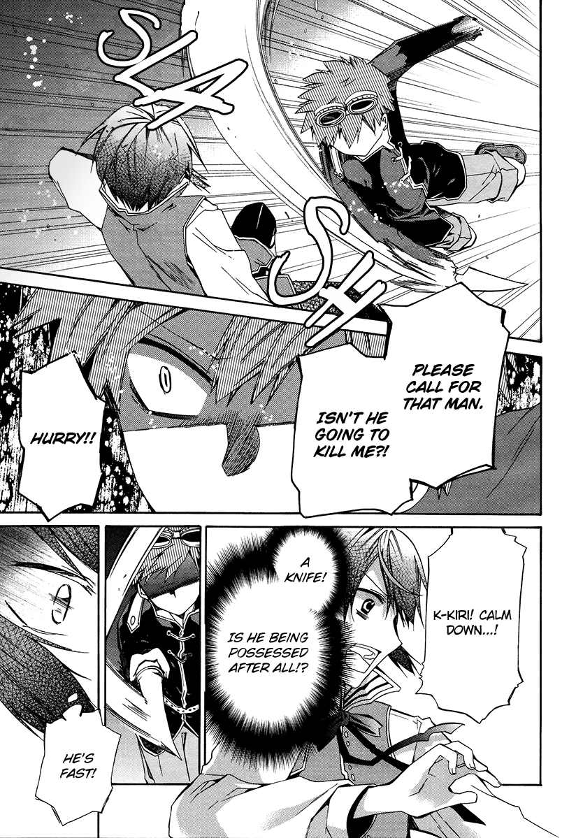 Hoshi no Ame, Tsuki no Geboku Vol. 1 Ch. 5 第24页