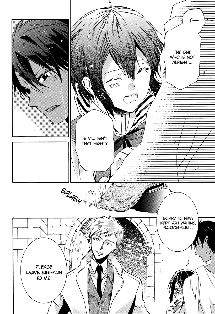 Hoshi no Ame, Tsuki no Geboku Vol. 1 Ch. 5 第27页
