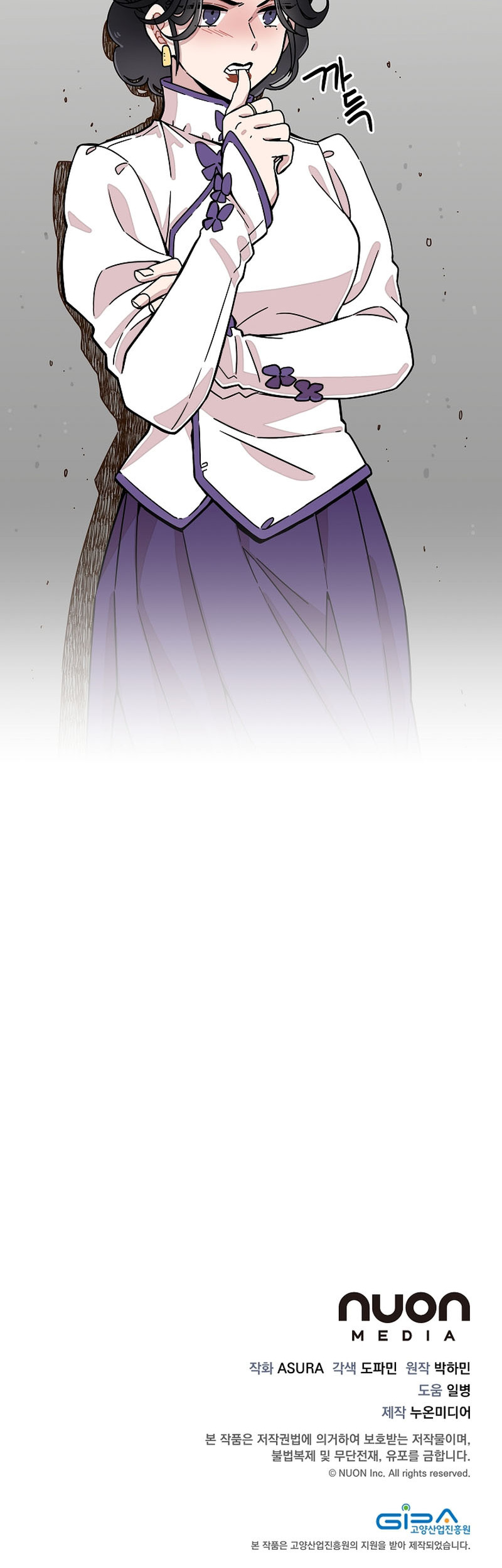 Gyeongseong Detective Agency Ch. 4 第29页