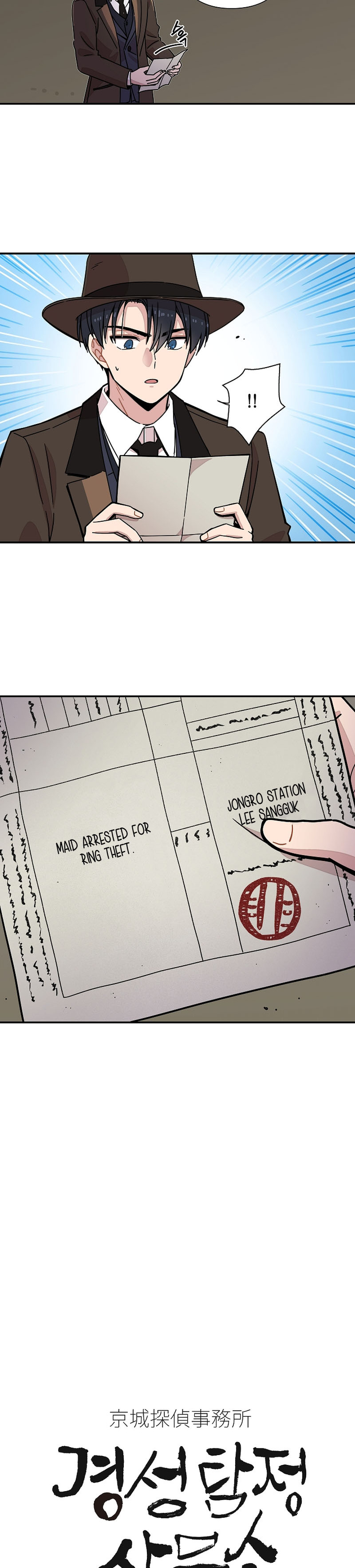 Gyeongseong Detective Agency Ch. 4 第8页