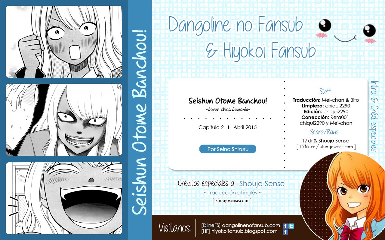 Seishun Otome Banchou! Vol. 1 Ch. 2 第1页