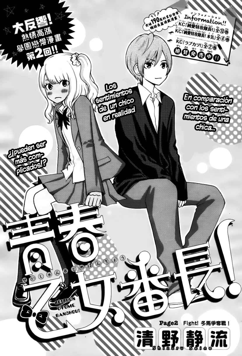 Seishun Otome Banchou! Vol. 1 Ch. 2 第5页