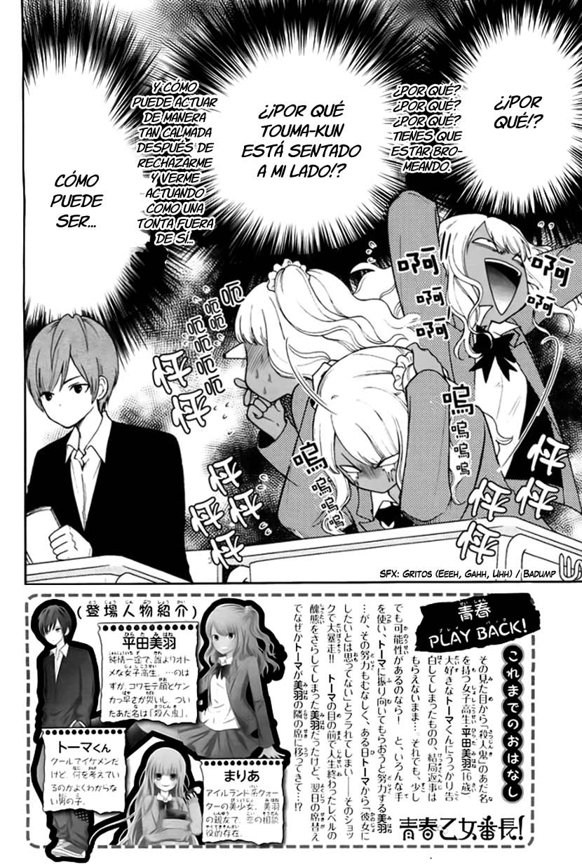 Seishun Otome Banchou! Vol. 1 Ch. 2 第6页