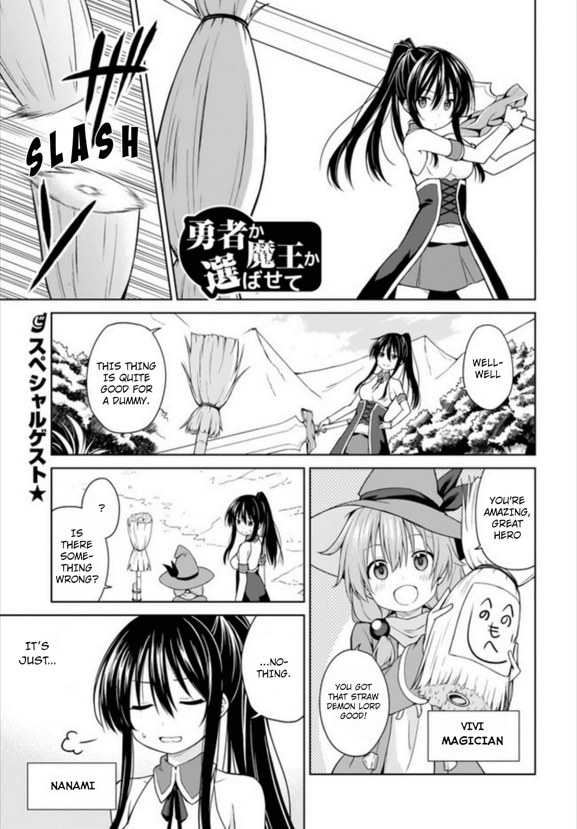 Yuusha ka Maou ka Erabasete 第1页