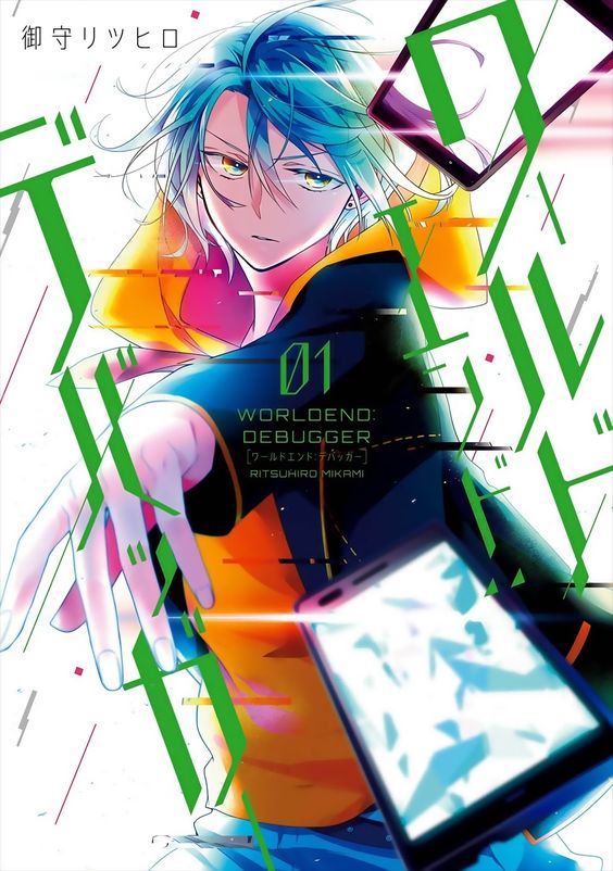 Worldend: Debugger Game 01 第2页