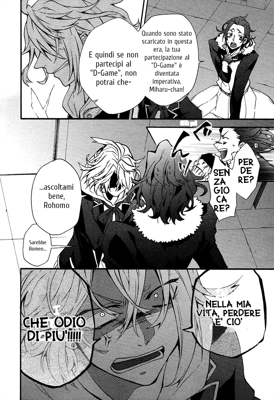 Worldend: Debugger Game 01 第20页