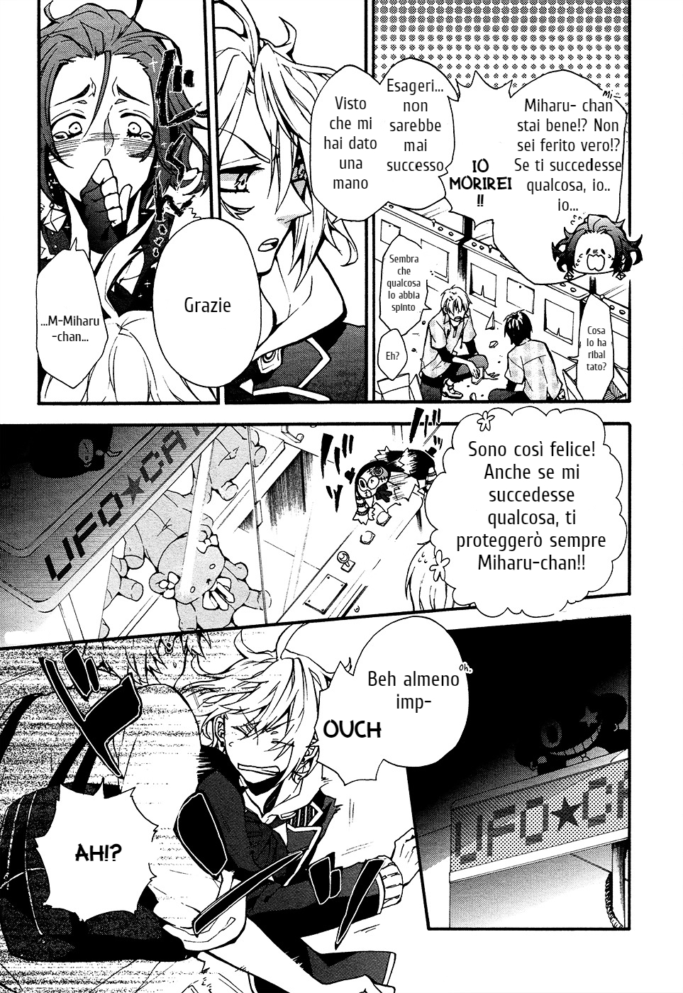 Worldend: Debugger Game 01 第25页