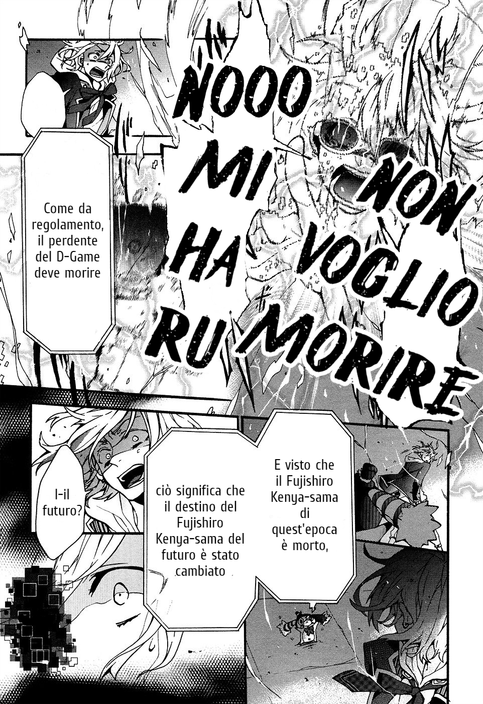 Worldend: Debugger Game 01 第45页