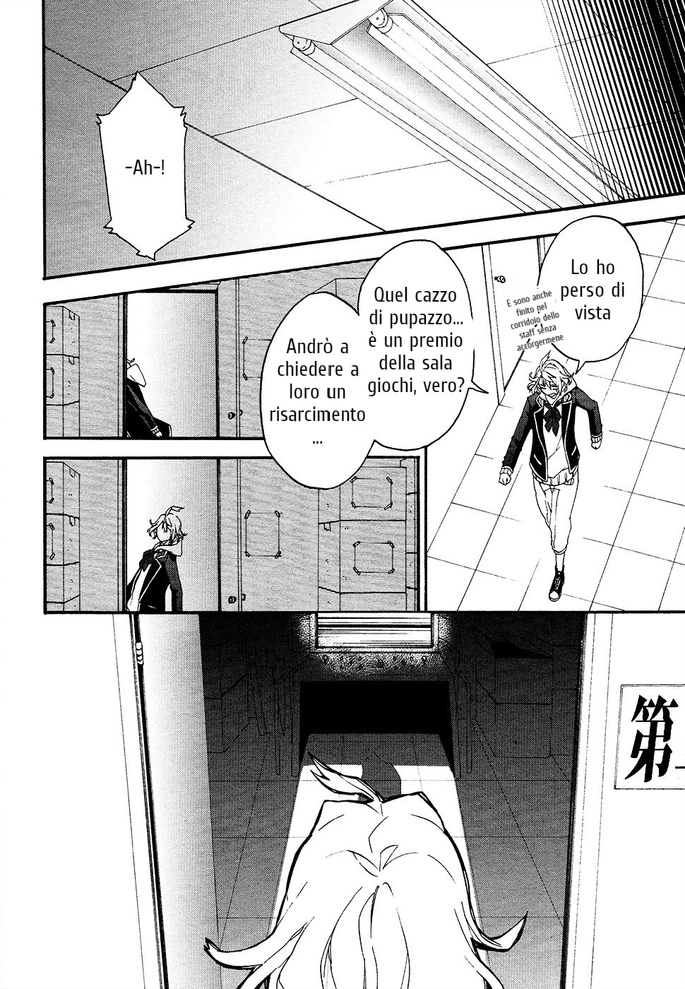Worldend: Debugger Game 01 第8页