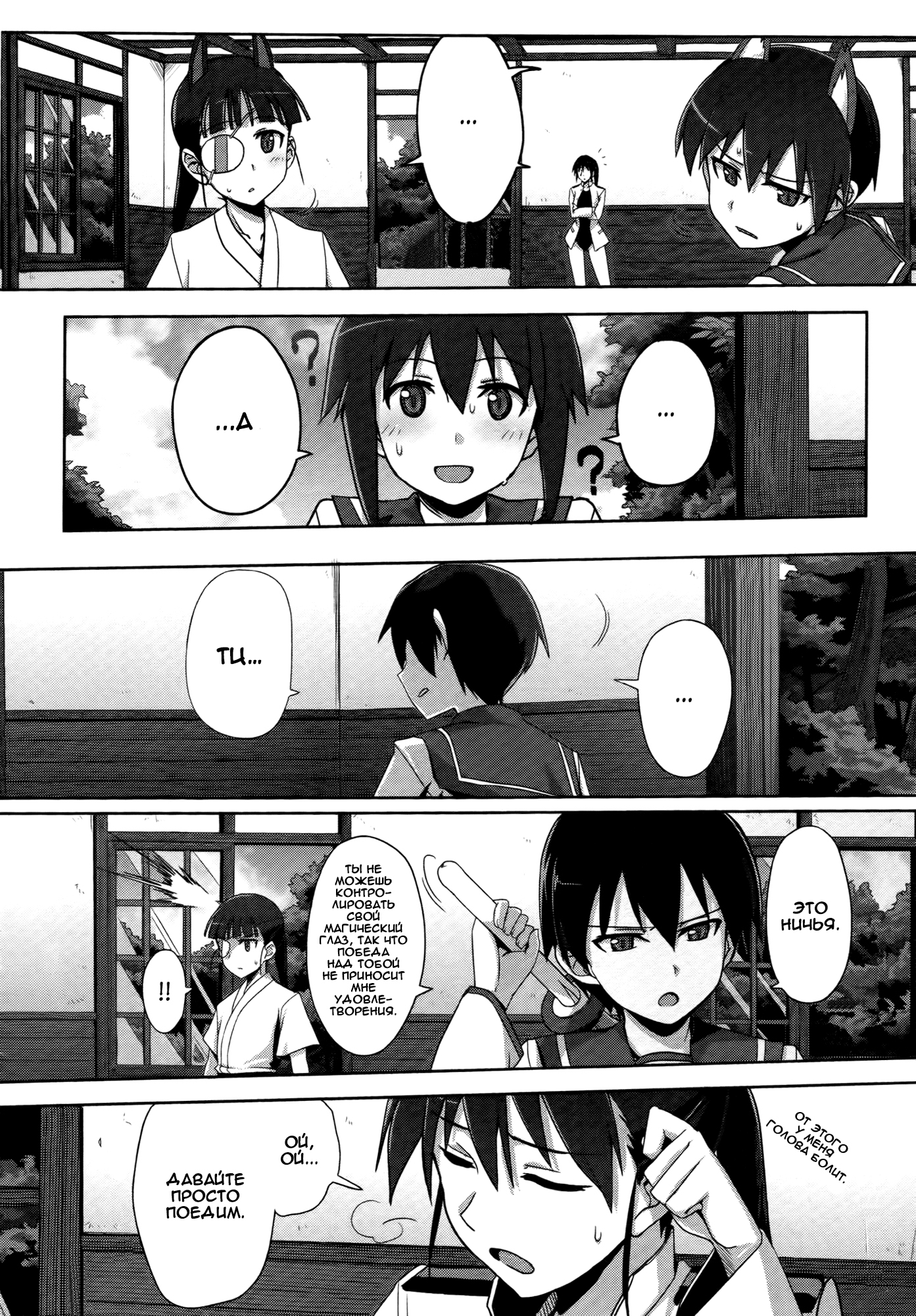 Strike Witches Zero - 1937 Fuso Sea Incident Vol. 1 Ch. 1 第11页