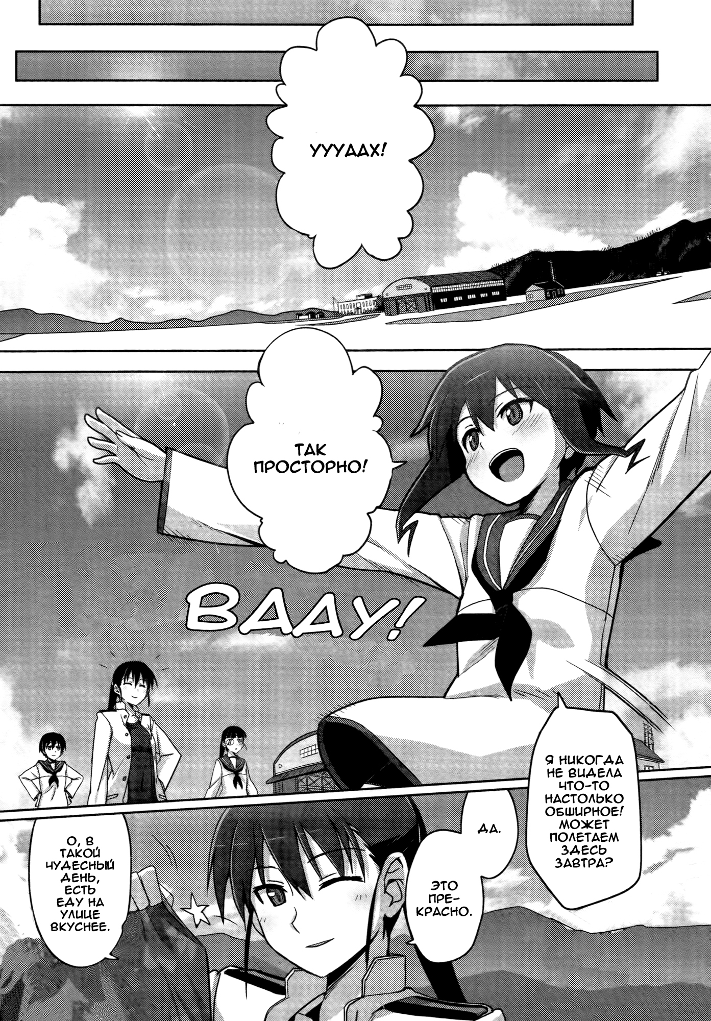 Strike Witches Zero - 1937 Fuso Sea Incident Vol. 1 Ch. 1 第12页