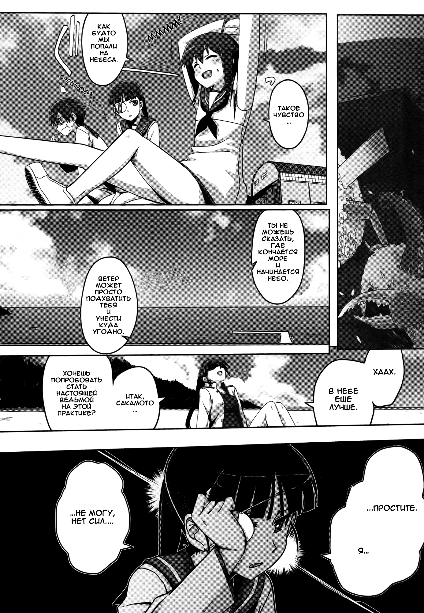 Strike Witches Zero - 1937 Fuso Sea Incident Vol. 1 Ch. 1 第13页