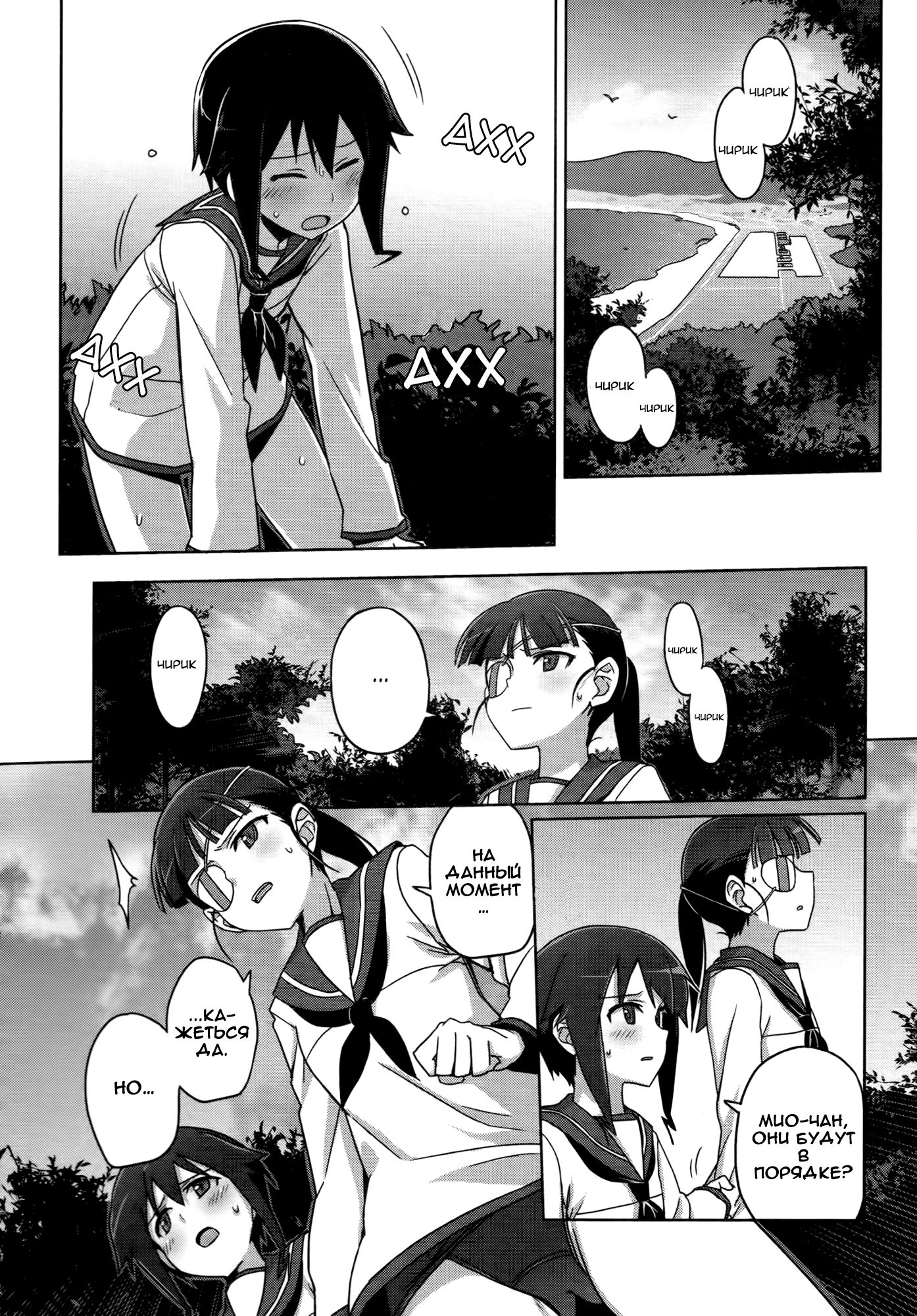 Strike Witches Zero - 1937 Fuso Sea Incident Vol. 1 Ch. 1 第17页