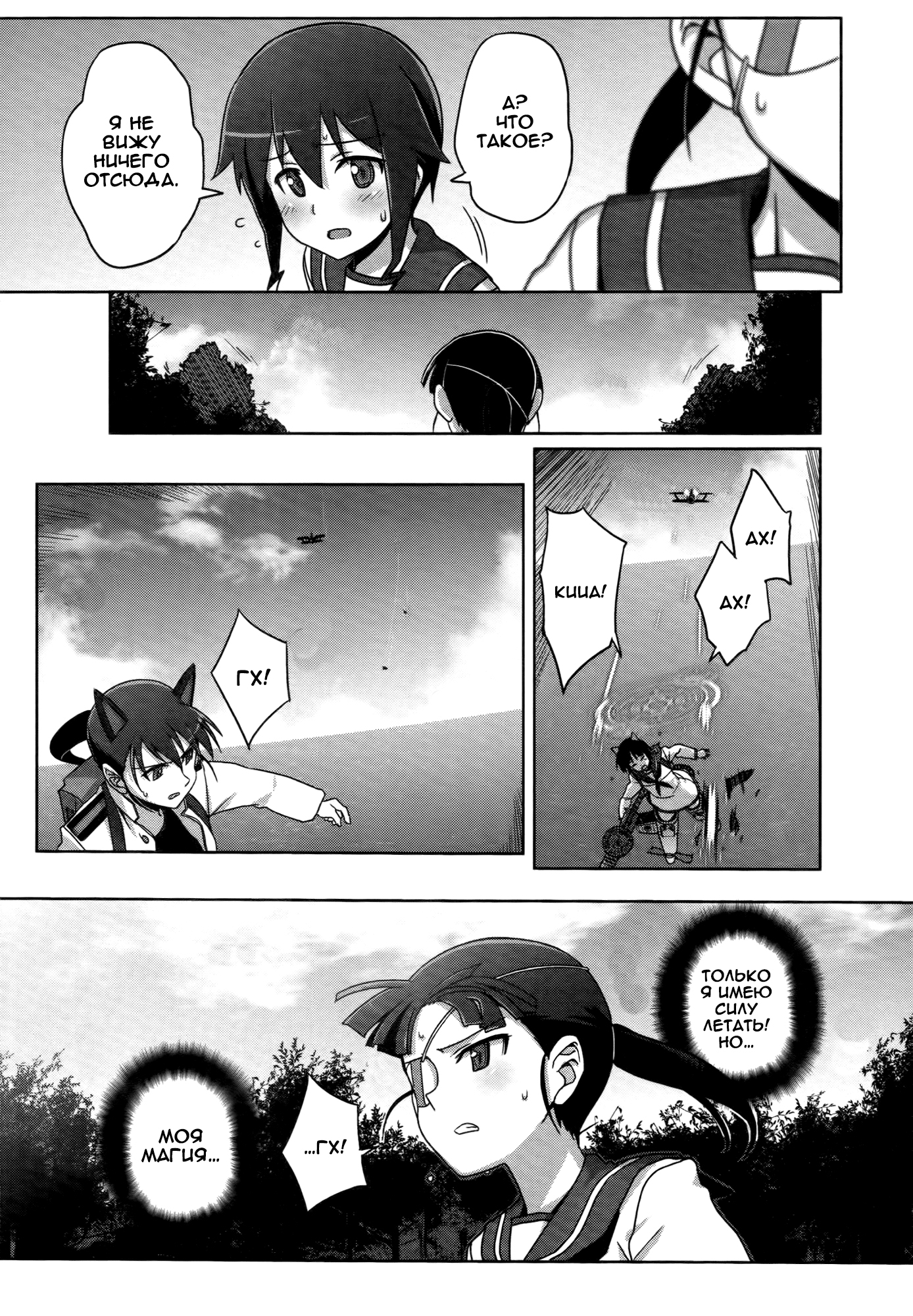 Strike Witches Zero - 1937 Fuso Sea Incident Vol. 1 Ch. 1 第18页