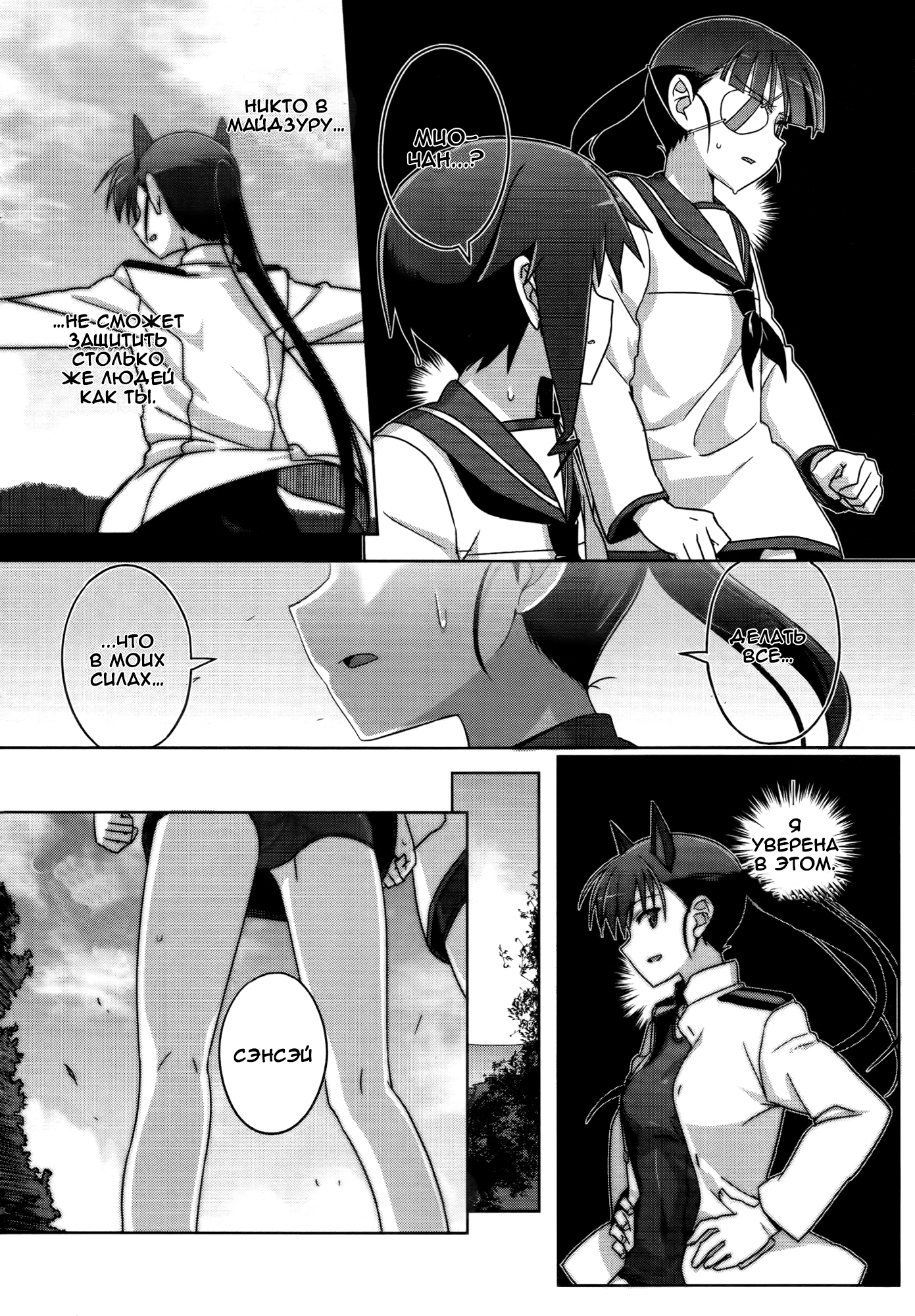 Strike Witches Zero - 1937 Fuso Sea Incident Vol. 1 Ch. 1 第19页