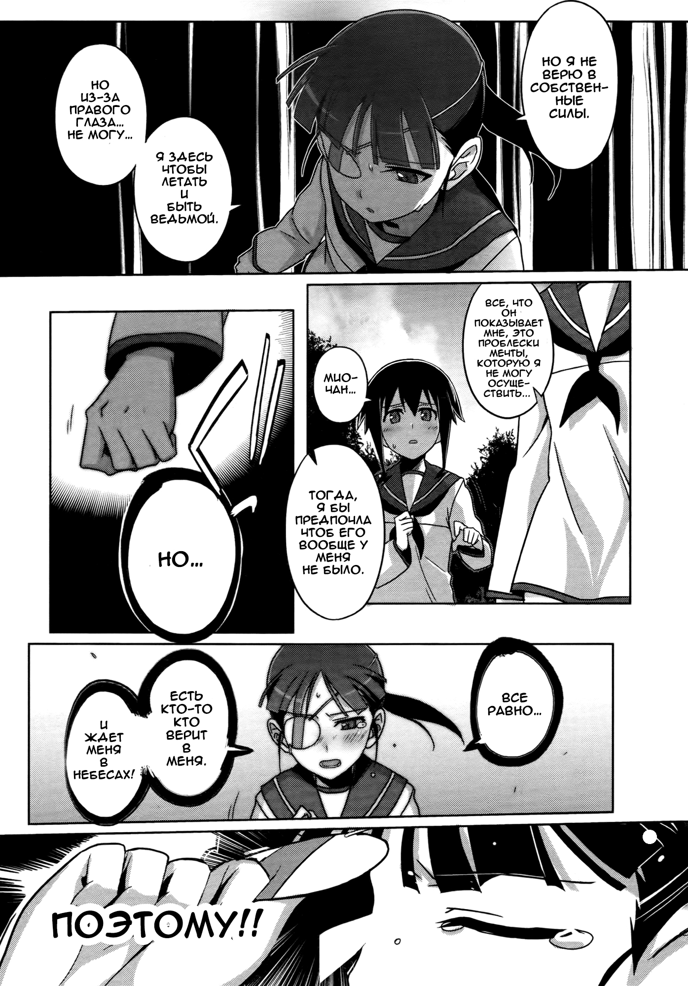Strike Witches Zero - 1937 Fuso Sea Incident Vol. 1 Ch. 1 第20页