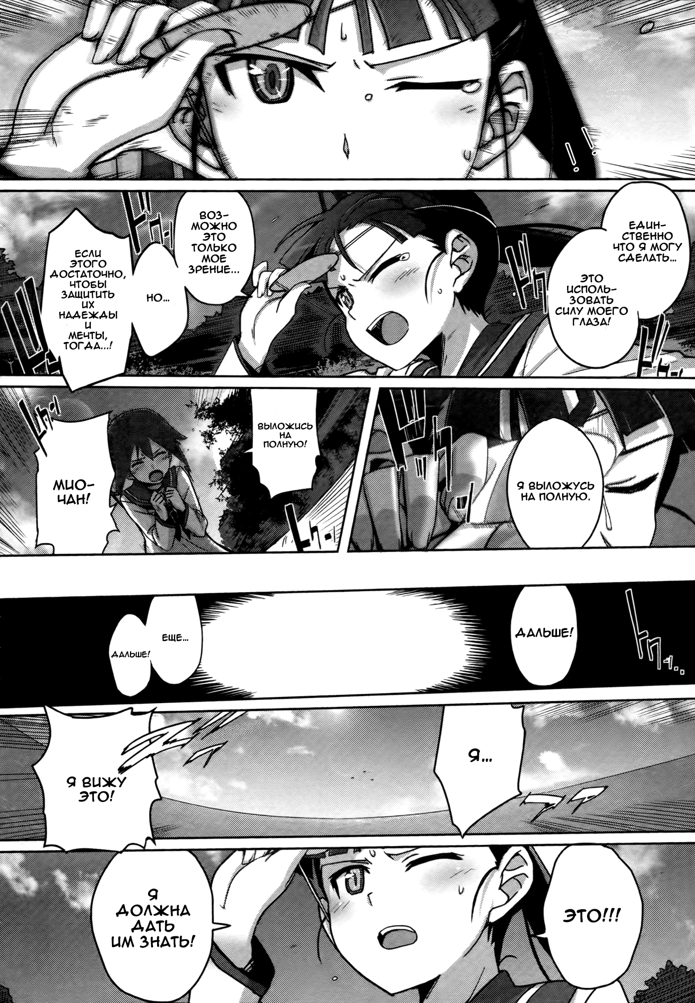 Strike Witches Zero - 1937 Fuso Sea Incident Vol. 1 Ch. 1 第21页