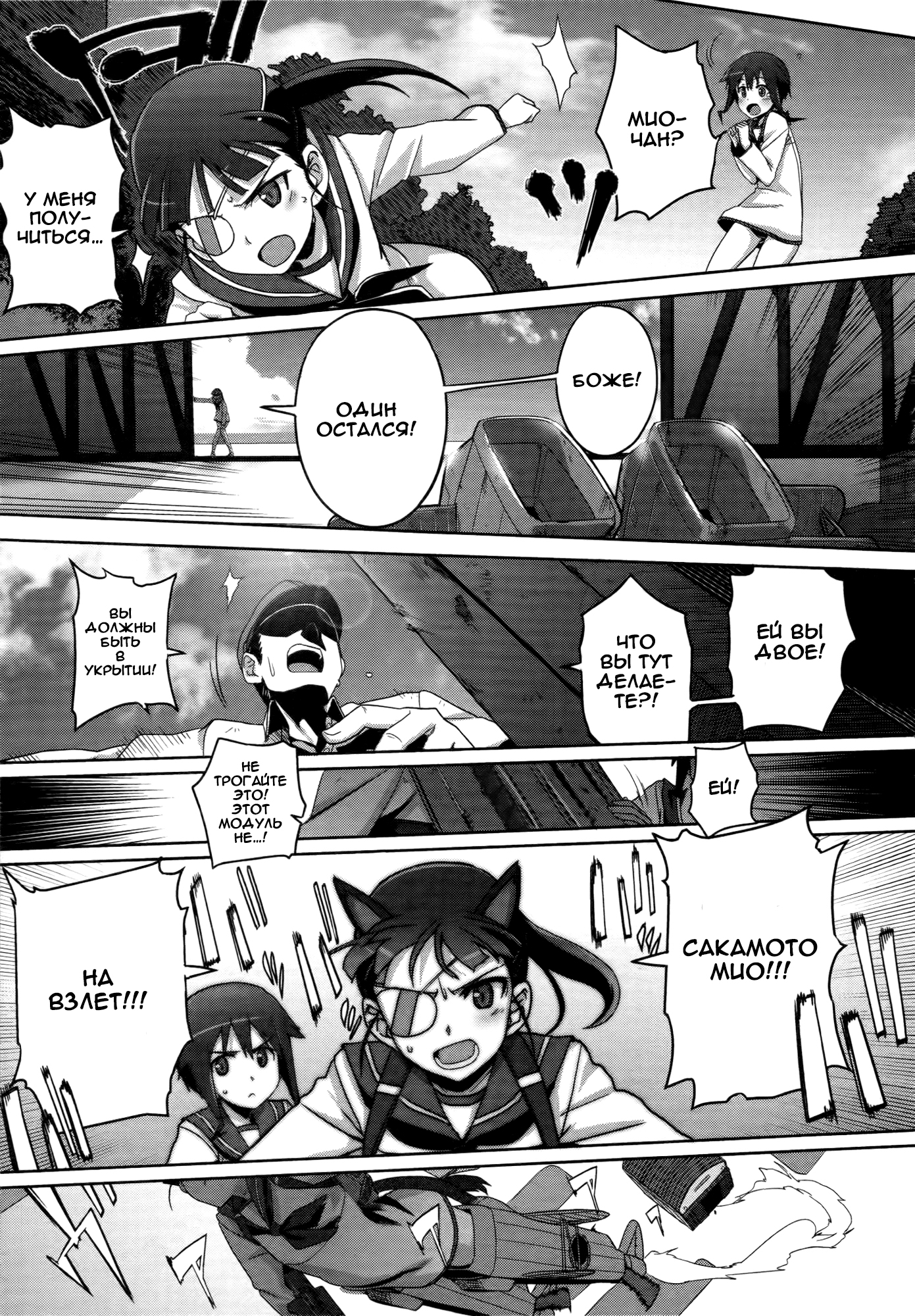 Strike Witches Zero - 1937 Fuso Sea Incident Vol. 1 Ch. 1 第22页